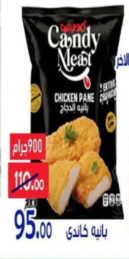available at Aldoneia Bkheir ismailia  in Egypt - Cairo