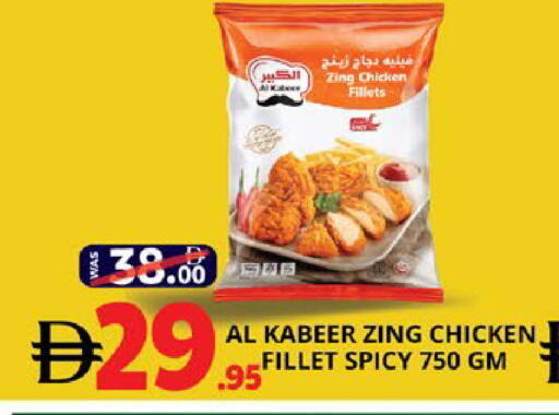 available at EXPRESS AL MADEENA HYPERMARKET LLC in UAE - Abu Dhabi