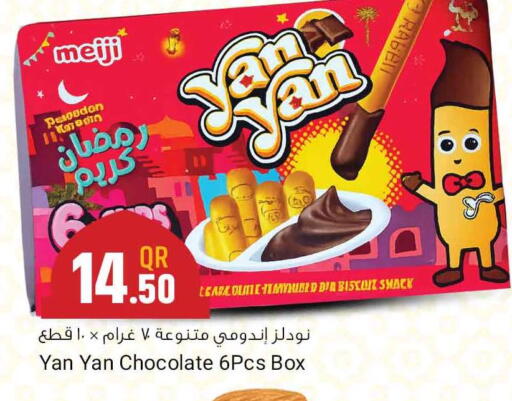 available at Marza Hypermarket in Qatar - Umm Salal