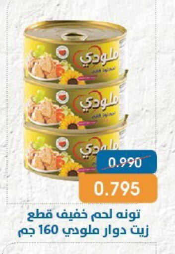 available at جمعية قرطبة التعاونية in الكويت - مدينة الكويت