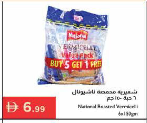 available at إسطنبول سوبرماركت in الإمارات العربية المتحدة , الامارات - رَأْس ٱلْخَيْمَة