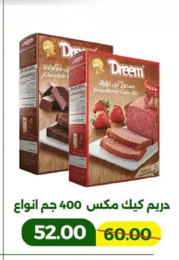 available at جرين تري هايبرماركت - سوهاج in Egypt - القاهرة