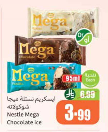 Vanilla available at Othaim Markets in KSA, Saudi Arabia, Saudi - Dammam