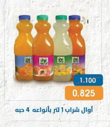 available at جمعية قرطبة التعاونية in الكويت - مدينة الكويت