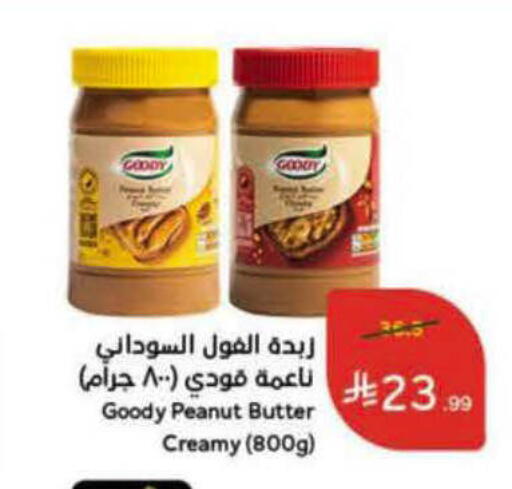 available at Hyper Panda in KSA, Saudi Arabia, Saudi - Unayzah