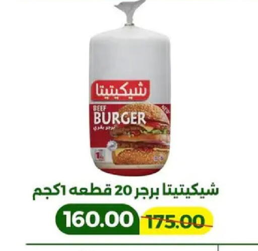 available at جرين تري هايبرماركت - سوهاج in Egypt - القاهرة