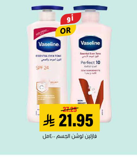 available at Al Amer Market in KSA, Saudi Arabia, Saudi - Al Hasa