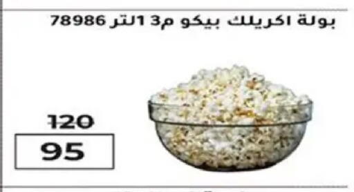 available at Wekalet Elmansoura - Dakahlia  in Egypt - Cairo