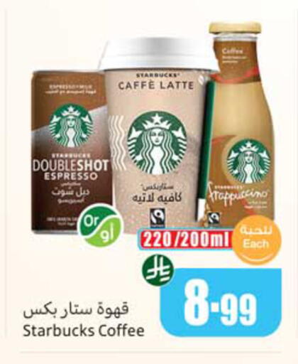 available at أسواق عبد الله العثيم in مملكة العربية السعودية, السعودية, سعودية - المدينة المنورة