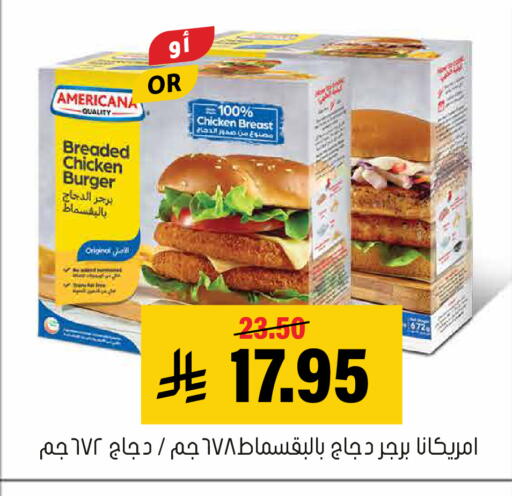 available at العامر للتسوق in مملكة العربية السعودية, السعودية, سعودية - الأحساء‎