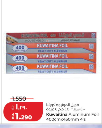 available at Lulu Hypermarket  in Kuwait - Ahmadi Governorate