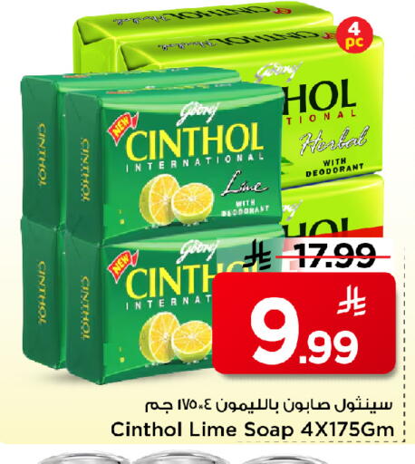available at Mark & Save in KSA, Saudi Arabia, Saudi - Al Khobar