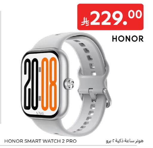 available at كارفور in مملكة العربية السعودية, السعودية, سعودية - المدينة المنورة