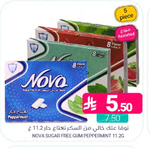 available at اسواق المنتزه in مملكة العربية السعودية, السعودية, سعودية - سيهات