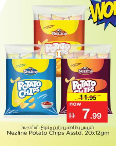 Potato available at نستو هايبرماركت in الإمارات العربية المتحدة , الامارات - ٱلْفُجَيْرَة‎