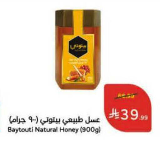 available at هايبر بنده in مملكة العربية السعودية, السعودية, سعودية - الخرج