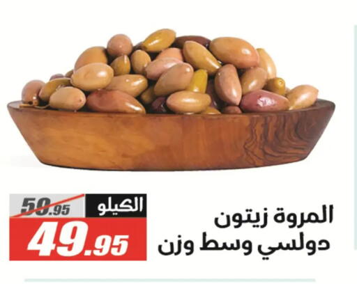 available at الفرجاني هايبر ماركت in Egypt - القاهرة