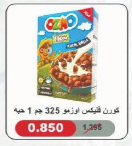 available at جمعية شمال غرب الصليبيخات in الكويت - مدينة الكويت