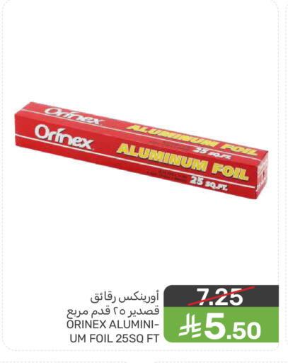 available at  مـزايــا in مملكة العربية السعودية, السعودية, سعودية - سيهات