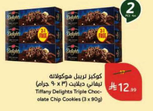 available at هايبر بنده in مملكة العربية السعودية, السعودية, سعودية - الرس