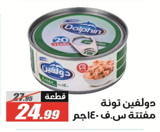 available at El Fergany Hyper Market   in Egypt - Cairo