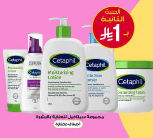 available at Al-Dawaa Pharmacy in KSA, Saudi Arabia, Saudi - Bishah