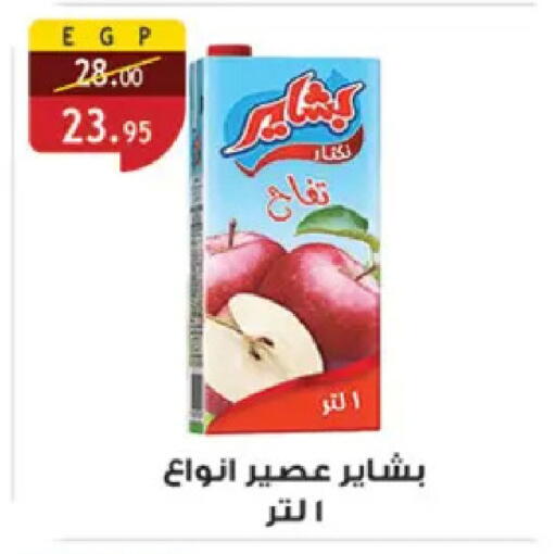 available at Al Rayah Market   in Egypt - Cairo