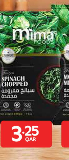 Spinach available at كارفور in قطر - الريان