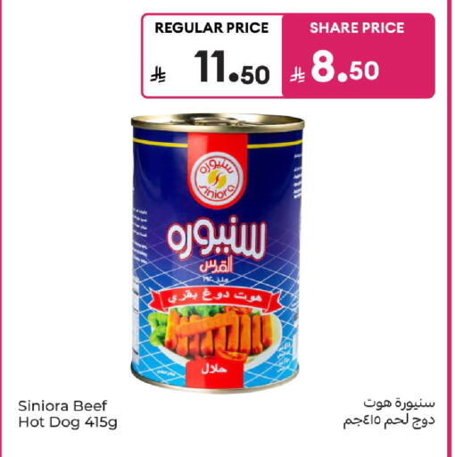 available at كارفور in مملكة العربية السعودية, السعودية, سعودية - المدينة المنورة
