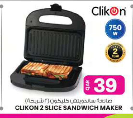 available at أنصار جاليري in قطر - أم صلال