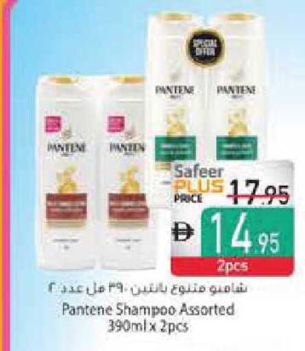 available at Safeer Market in UAE - Abu Dhabi
