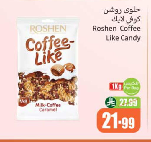 available at أسواق عبد الله العثيم in مملكة العربية السعودية, السعودية, سعودية - رفحاء