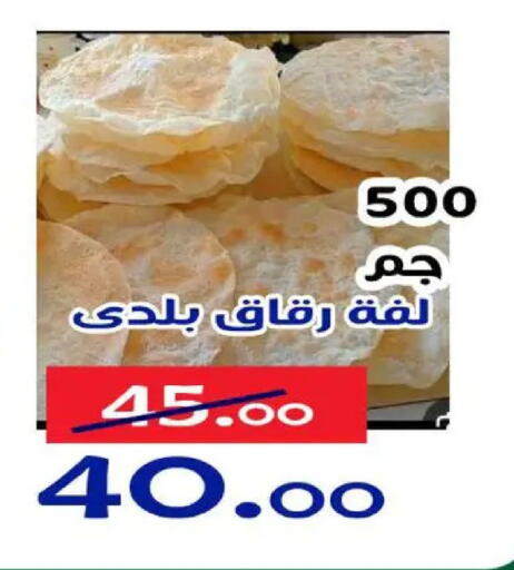 available at Aldoneia Bkheir ismailia  in Egypt - Cairo