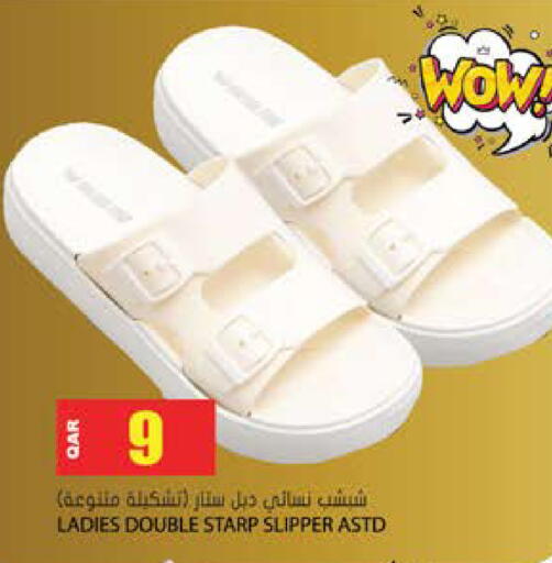 available at Grand Hypermarket in Qatar - Al Wakra