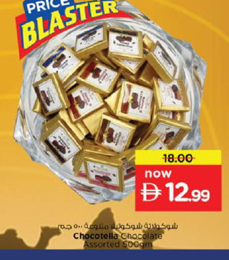 available at Nesto Hypermarket in UAE - Fujairah