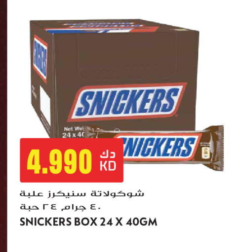 available at جراند هايبر in الكويت - مدينة الكويت