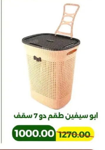available at جرين تري هايبرماركت - سوهاج in Egypt - القاهرة