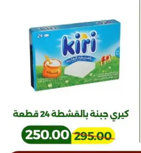 available at جرين تري هايبرماركت - سوهاج in Egypt - القاهرة