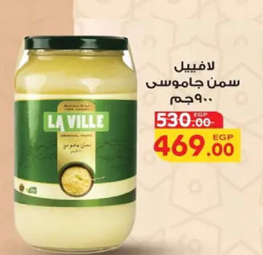 available at سفير ماركت in Egypt - القاهرة