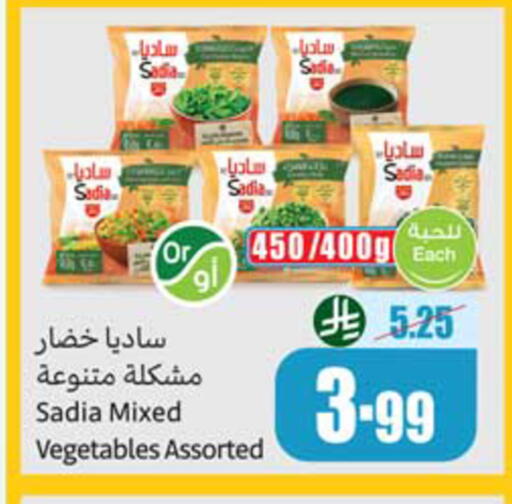 available at أسواق عبد الله العثيم in مملكة العربية السعودية, السعودية, سعودية - نجران