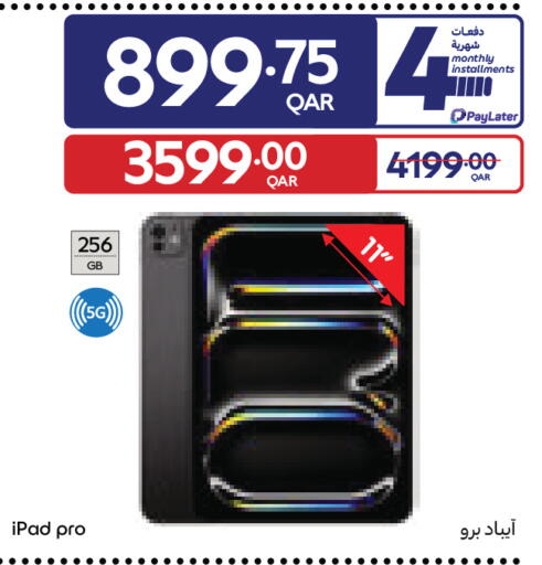 available at كارفور in قطر - الريان
