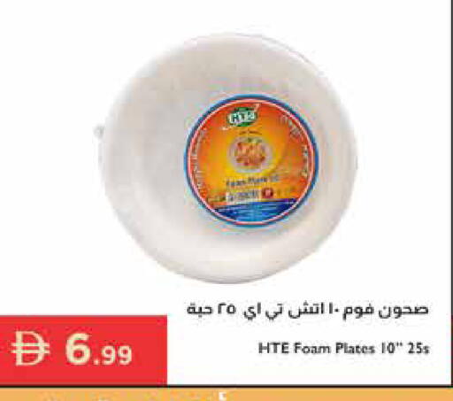 available at إسطنبول سوبرماركت in الإمارات العربية المتحدة , الامارات - رَأْس ٱلْخَيْمَة