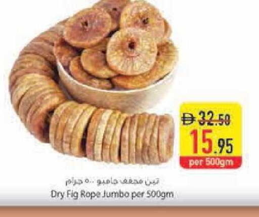 Fig available at السفير ماركت in الإمارات العربية المتحدة , الامارات - رَأْس ٱلْخَيْمَة