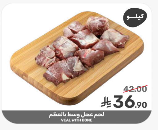 available at  مـزايــا in مملكة العربية السعودية, السعودية, سعودية - سيهات