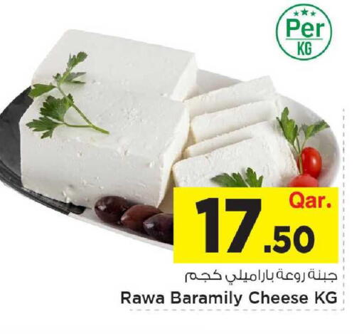 available at Mark & Save  in Qatar - Umm Salal