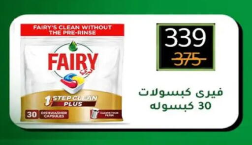 available at وكالة المنصورة - الدقهلية‎ in Egypt - القاهرة