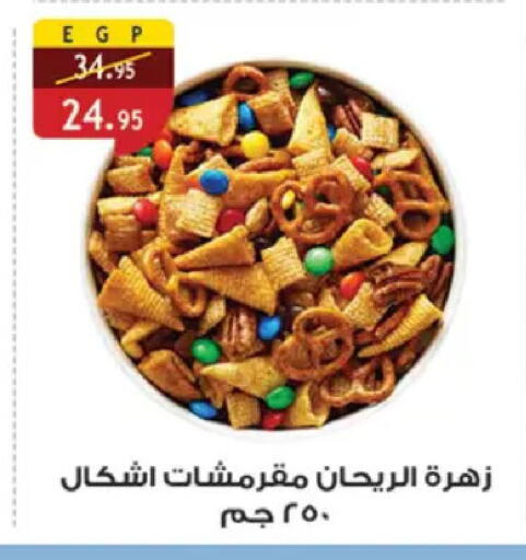 available at Al Rayah Market   in Egypt - Cairo