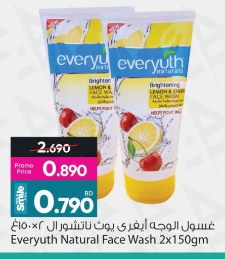 Lemon available at أنصار جاليري in البحرين