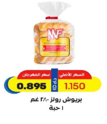available at جمعية شمال غرب الصليبيخات in الكويت - مدينة الكويت