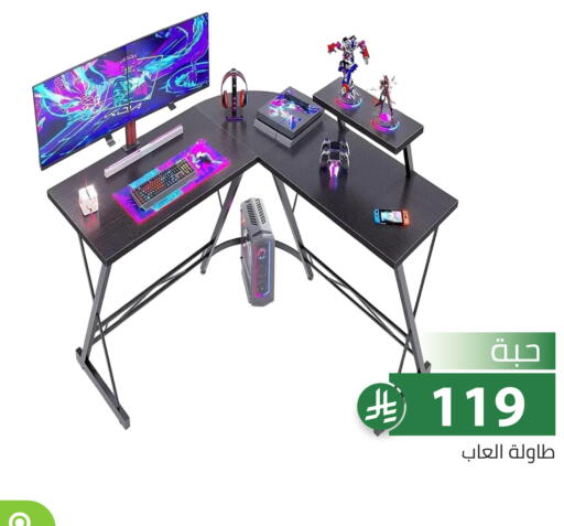 available at تخفيضات العائلة in مملكة العربية السعودية, السعودية, سعودية - الرياض